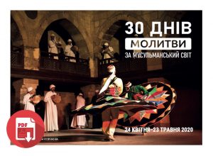 30days2020-ukriane-cover-pdf.jpg