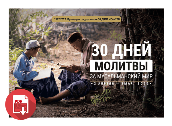 2022-30days-russian-store-cover
