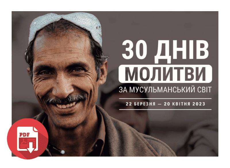 30days 2023 Ukrainecover