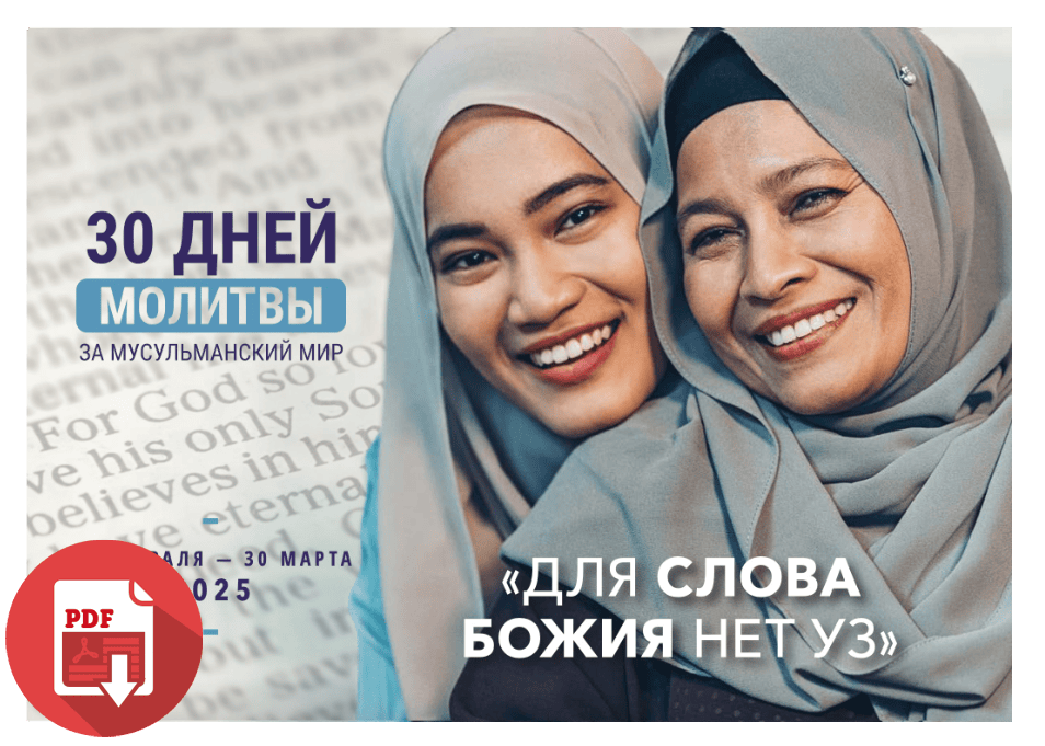 2025 30days russian pdf store cover